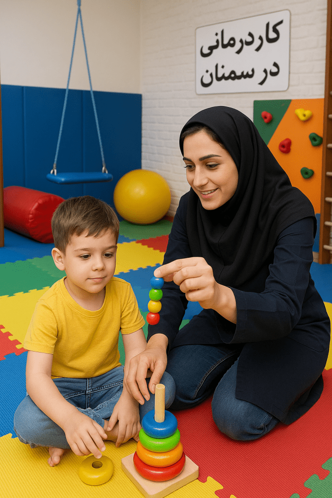 کاردرمانی سمنان